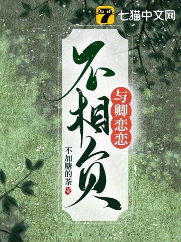 与卿相知什么意思