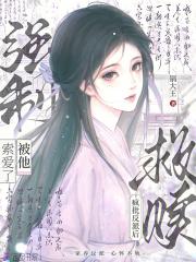 救赎疯批反派后