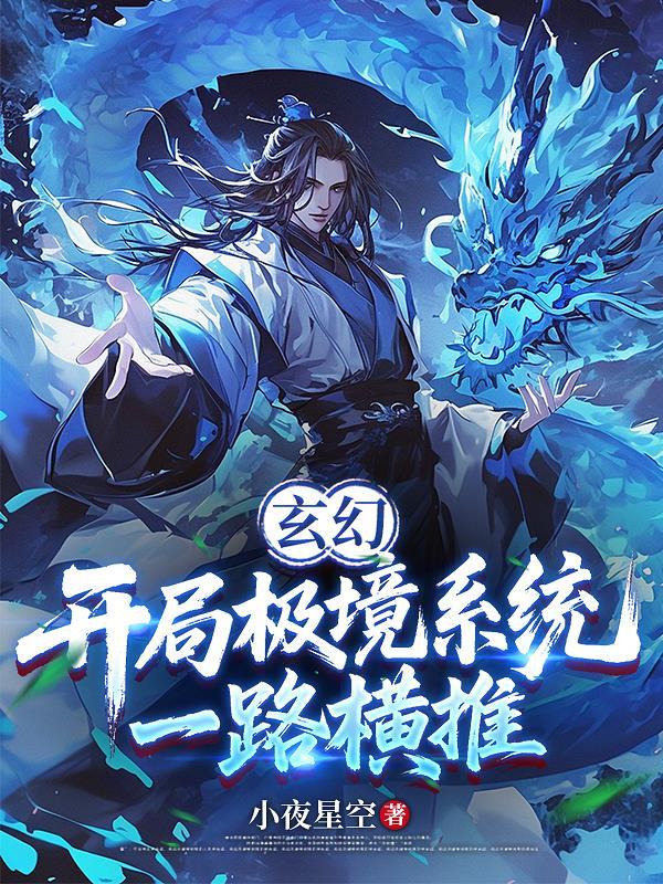 玄幻开局拥有极道帝兵