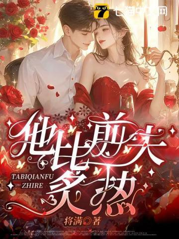 夺妻之恨下一句是什么