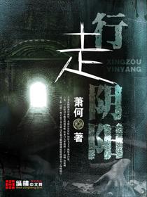 行走阴阳百鬼禁忌
