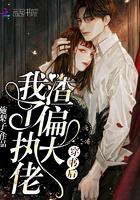 穿书后我渣了大佬男主