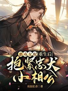 恶毒女配重生宠文