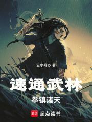 拳镇诸天!123读书网