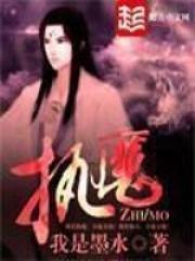 合体双修我是墨水