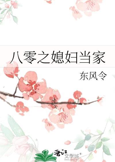 八零之媳妇当家许姗姗大结局