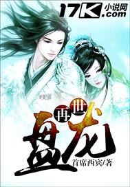 再世神龙