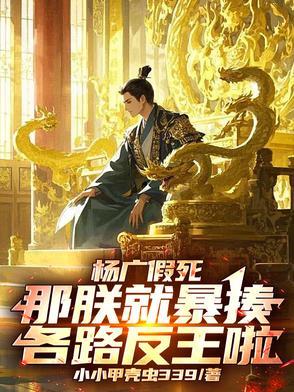 杨广真的杀了他爹吗