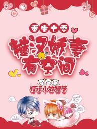 重生七零糙汉娇妻有空间福运小锦鲤