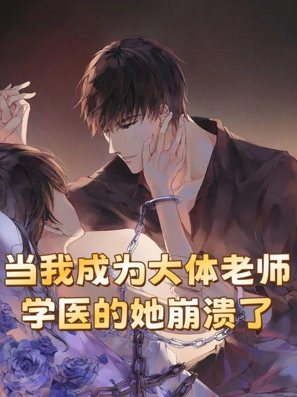 做大体老师的条件