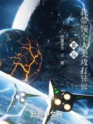 我带领全人类称霸宇宙