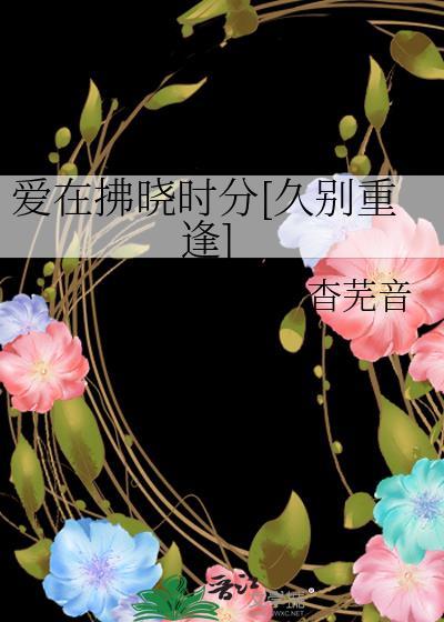 爱在离别时第1集视频