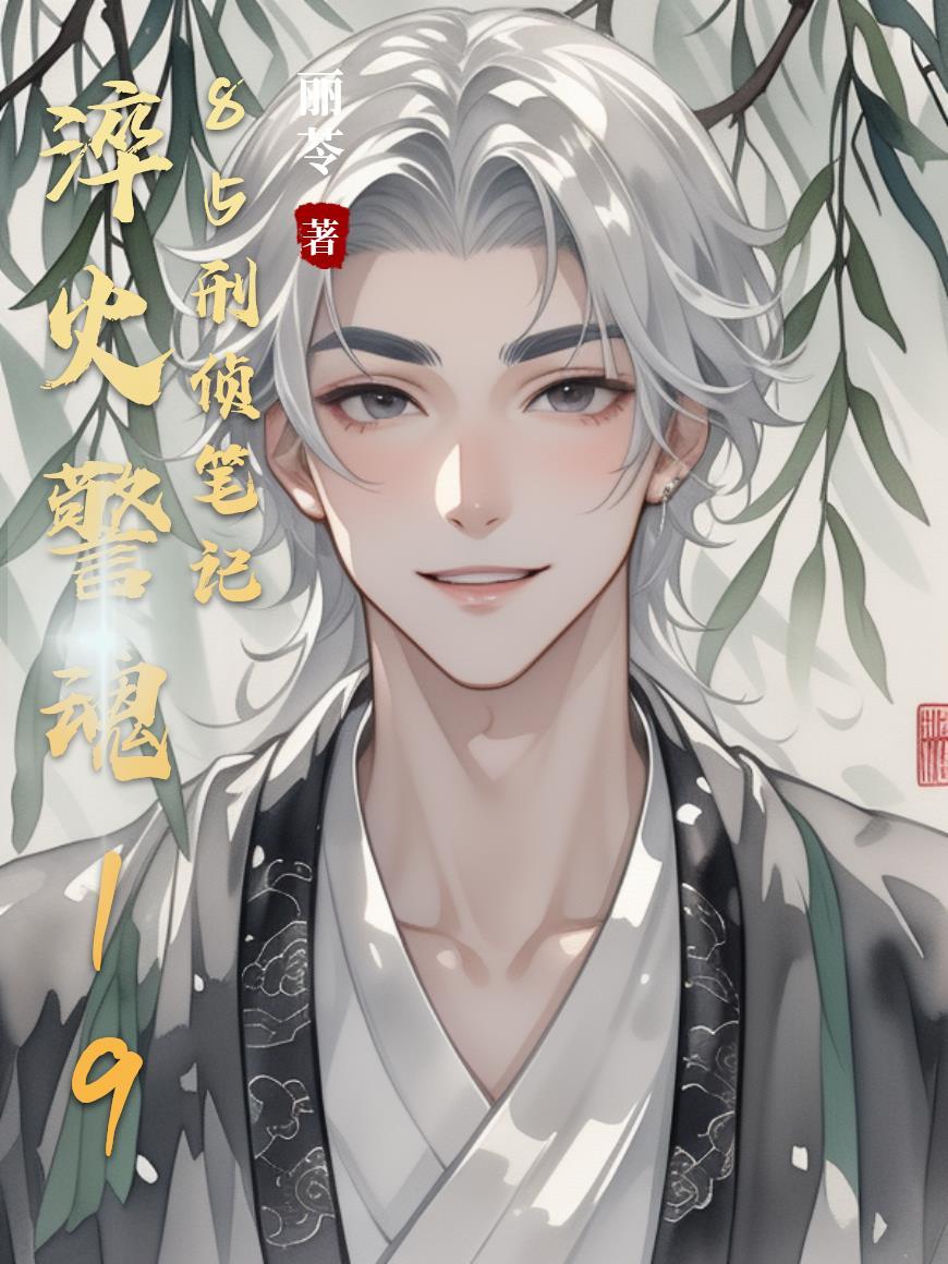 电影淬火大结局