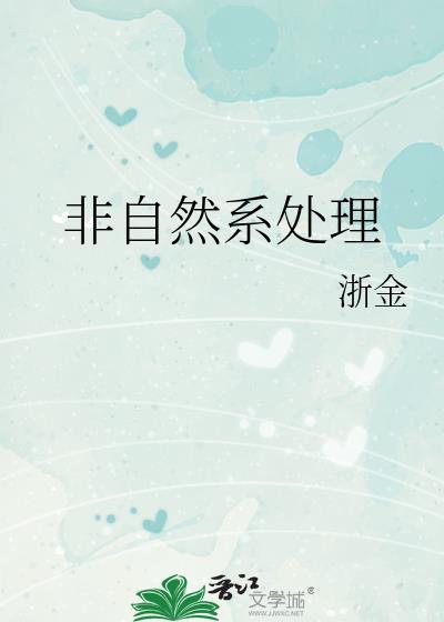 非自然科学是什么