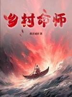 乡村名流百度百科