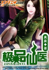 极品仙医陈飞宇最新章节更新