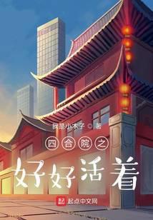 重生六零年代从中医开始免费阅读