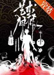 世界一级艺术狂徒大师