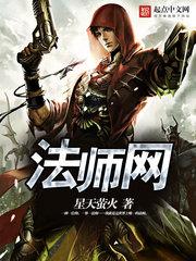 法师网TxT八零电子书