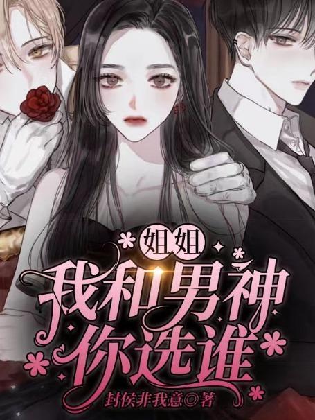 我和男神结婚啦