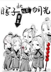 穿成瞎子男主的短命白月光番外