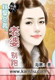 总裁老婆别撒娇免费阅读