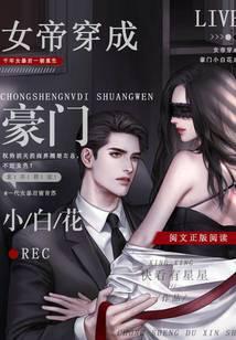 穿成女帝的小奶猫