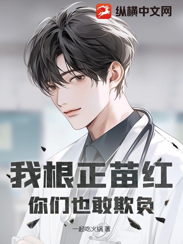 根正苗红是褒义词吗