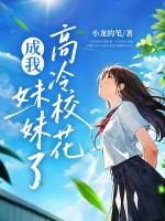 老妈二婚嫁小伙子太强