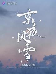 京夜是什么意思