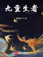 九重身份txt全本