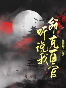 与妻侯笔趣阁最新章节更新内容