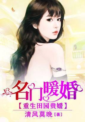 重生之田园贵妻免费阅读