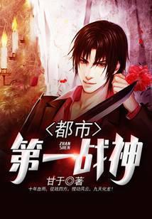 都市第一战神萧淡尘