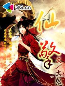 仙擎科技是干嘛的