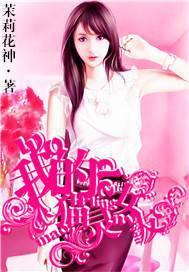 我的猫咪女友电视剧主角是