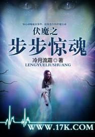 步步惊魂演员表介绍