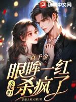 真千金是真大佬木槿