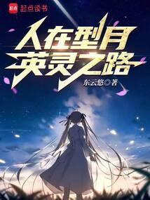 人在型月刚成英灵职阶盗圣