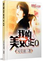 我的美女姐姐