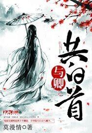 与卿共此生什么意思