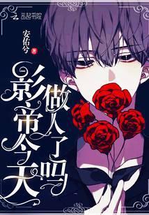 影帝今天也在努力备考公务员[穿书