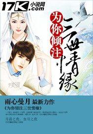 为你倾情什么意思