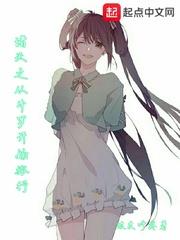 诸天之从斗罗开始