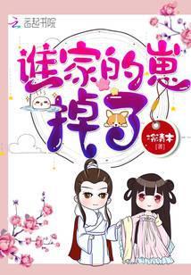 谁家的崽掉了表情包