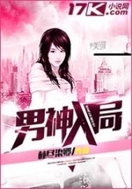 男神入我怀袁小圆