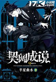 契阔成说by卡宴