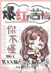 团宠的苦恼你不懂免费阅读