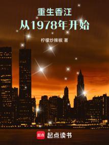 从继承小工厂到全球财阀txt