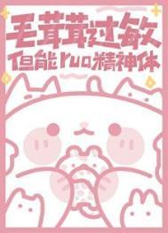 毛绒过敏症状图片大全